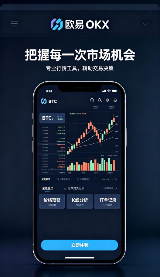 下载欧交易所官方一文读懂数字资产交易的底层逻辑